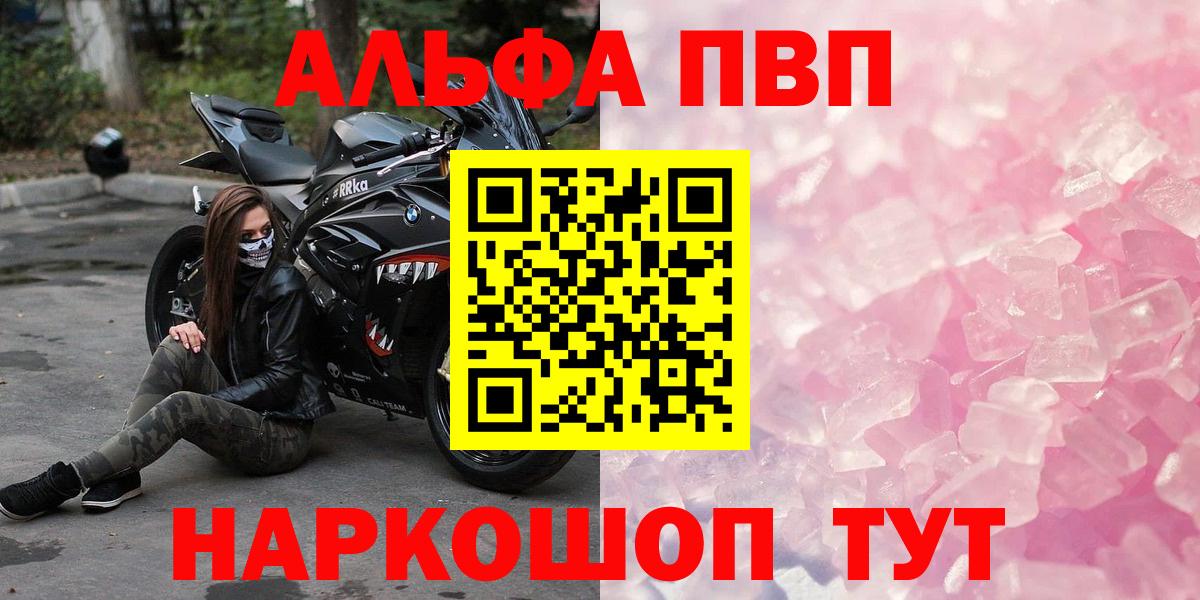 Alpha-PVP СК Одинцово
