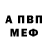 APVP кристаллы Gleb Poponin