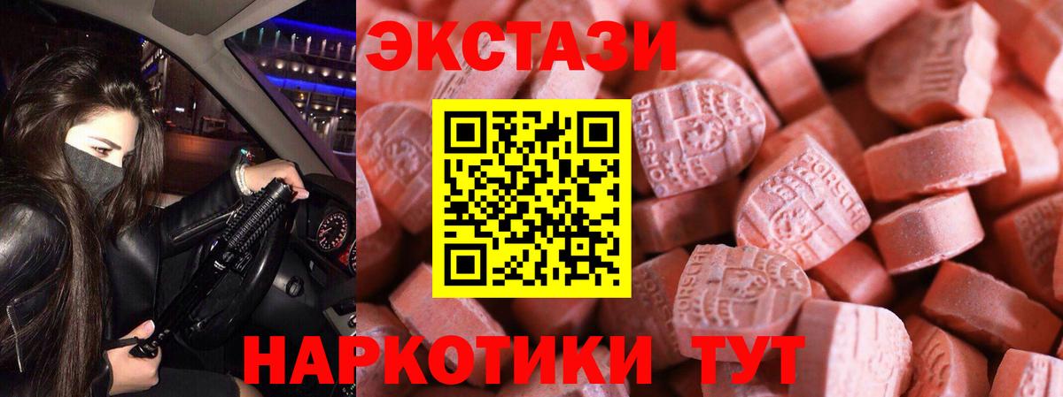 Одинцово  Ecstasy  Ecstasy XTC  Вход с VPN  Ecstasy Дубай 