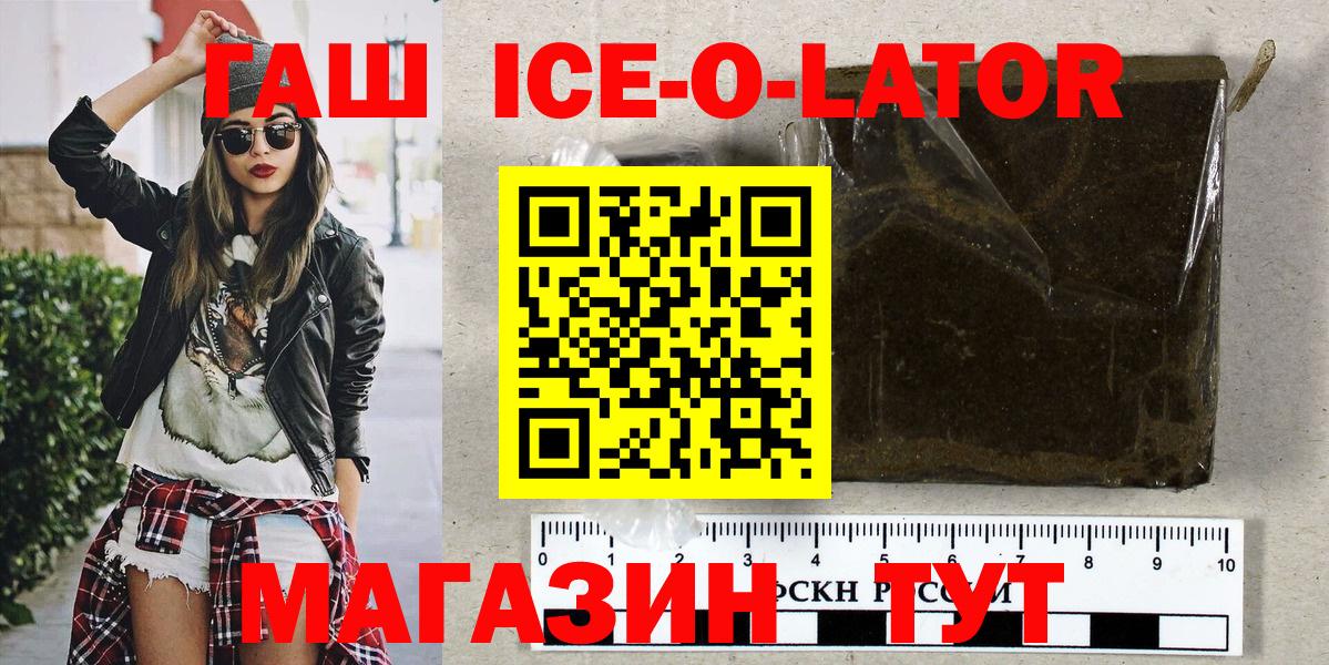 Одинцово  Гашиш VHQ  Гашиш Cannabis  Вход с VPN 
