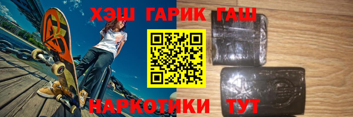 ГАШИШ ice o lator Одинцово