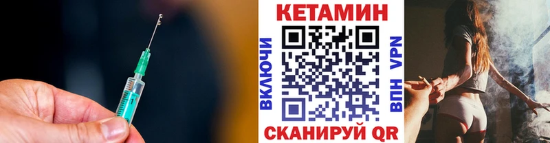 Кетамин ketamine  где купить наркотик  Одинцово 