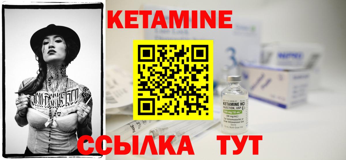 Кетамин ketamine  Кетамин VHQ  Вход с VPN  Одинцово 