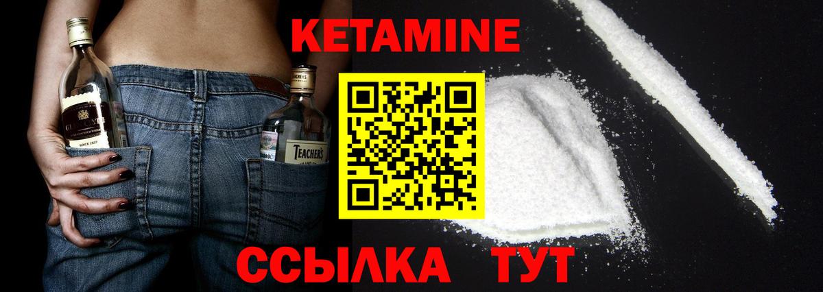 КЕТАМИН ketamine Одинцово