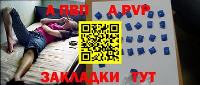 a pvp Тверь