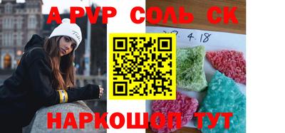 ALPHA-PVP Татарск