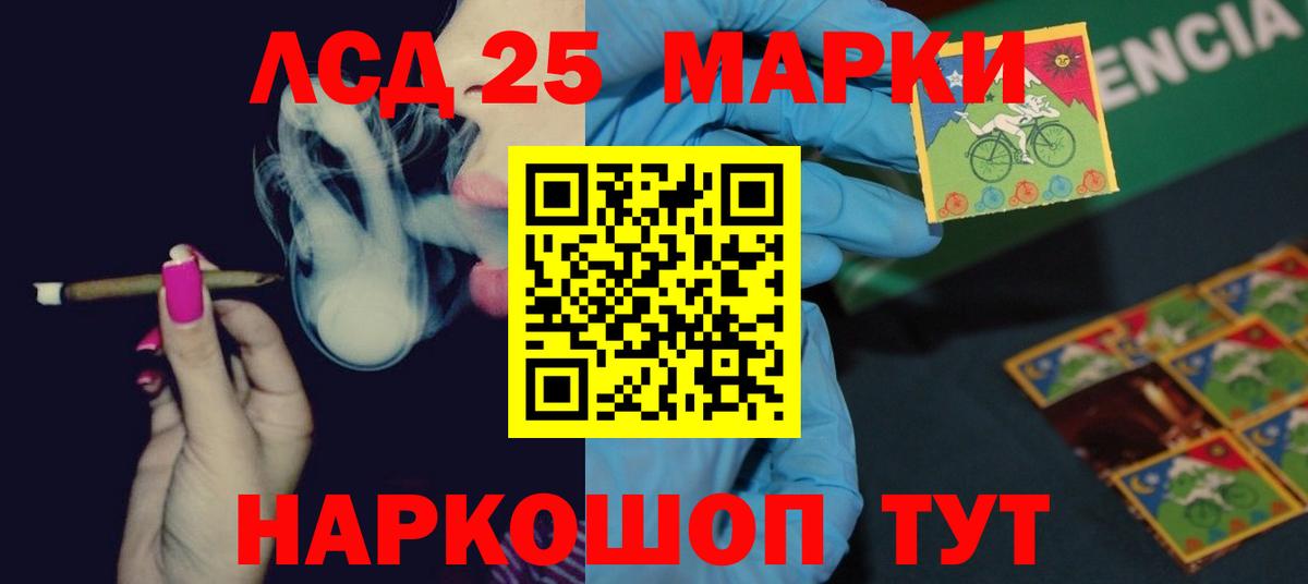LSD-25 экстази ecstasy  Вход с VPN  Лсд 25 экстази ecstasy  ЛСД экстази  Одинцово 