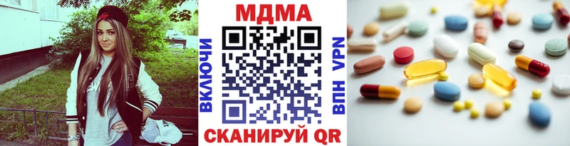 МДМА кристаллы  Одинцово 