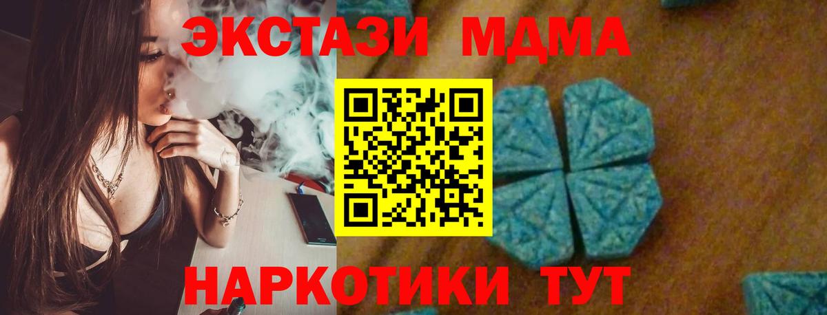 MDMA VHQ Одинцово