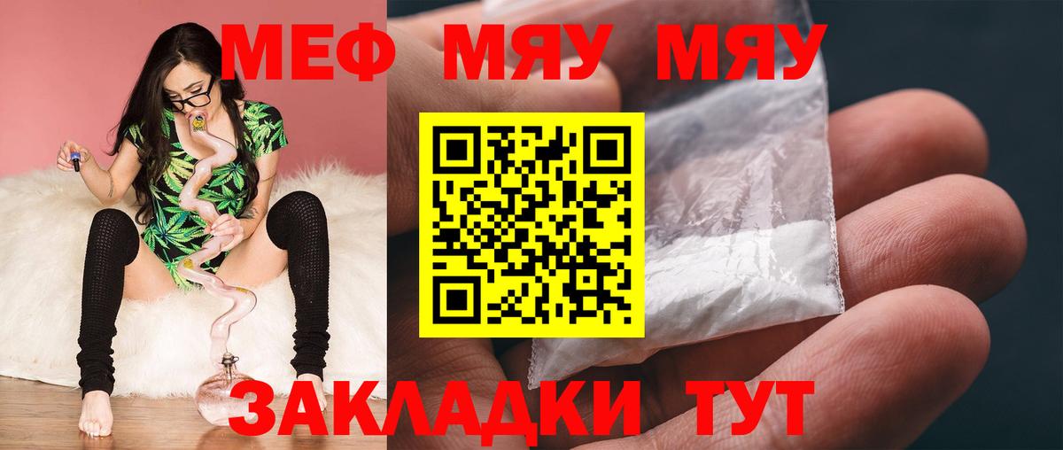 Гашиш  Вход с VPN  Лсд 25  Канабис  Меф МЯУ МЯУ кристаллы  Метадон  Одинцово  COCAIN  ГАШИШ 