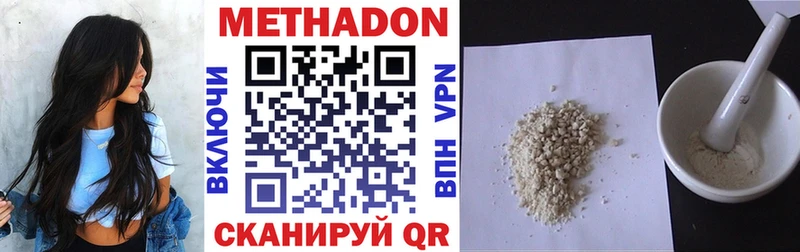 маркетплейс состав Одинцово МЕТАДОН VHQ