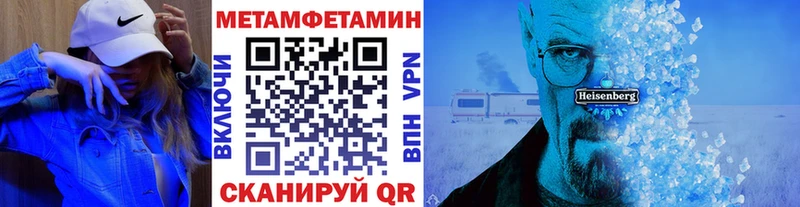 Метамфетамин мет  ОМГ ОМГ ССЫЛКА  Одинцово 