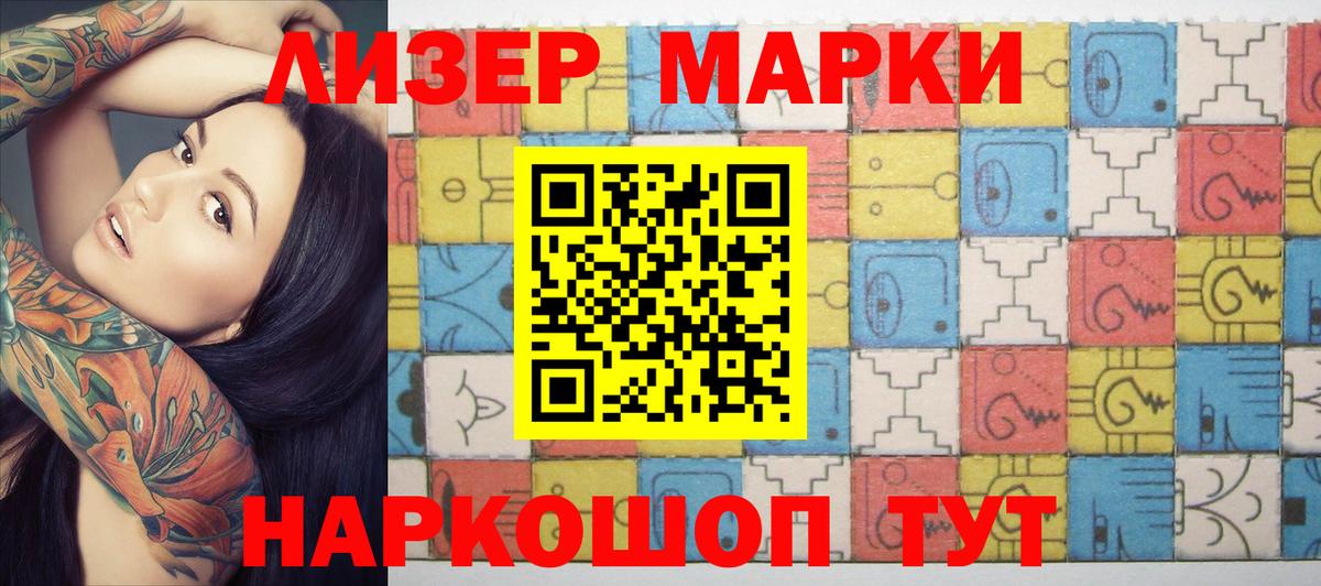 Одинцово  Марки NBOMe 1,8мг  купить  сайты  Марки NBOMe 1,8мг  Вход с VPN  Наркотические марки 