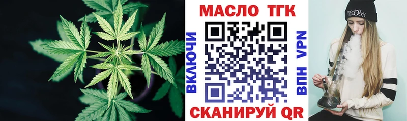 наркотики  kraken tor  ТГК THC oil  Одинцово 