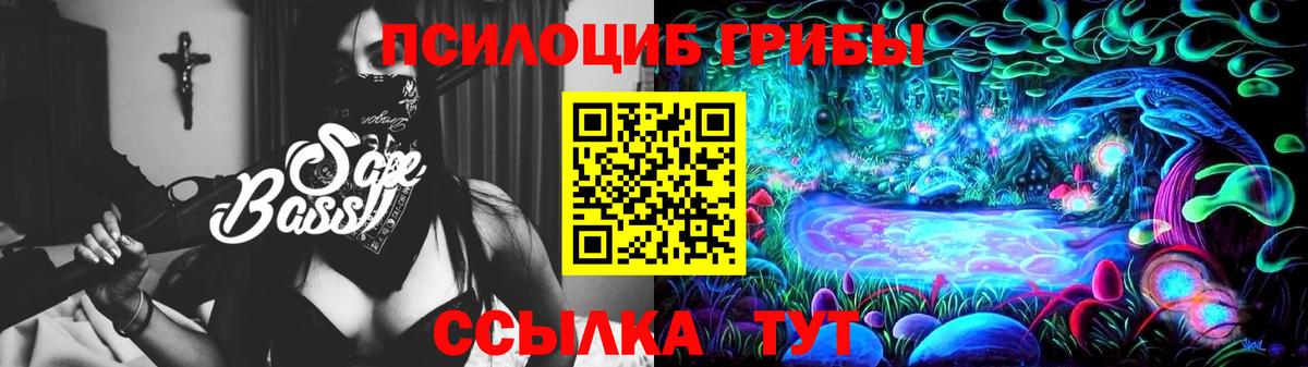 Псилоцибиновые грибы Magic Shrooms Одинцово