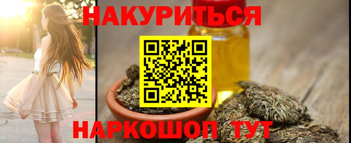 Марихуана OG Kush  Бошки Шишки SATIVA & INDICA  Одинцово  Вход с VPN  Канабис конопля 